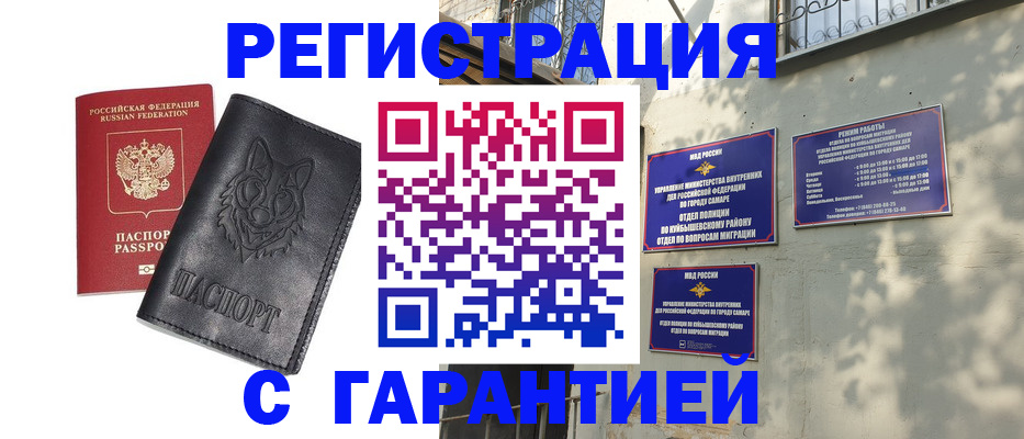 прописка в Ухте
