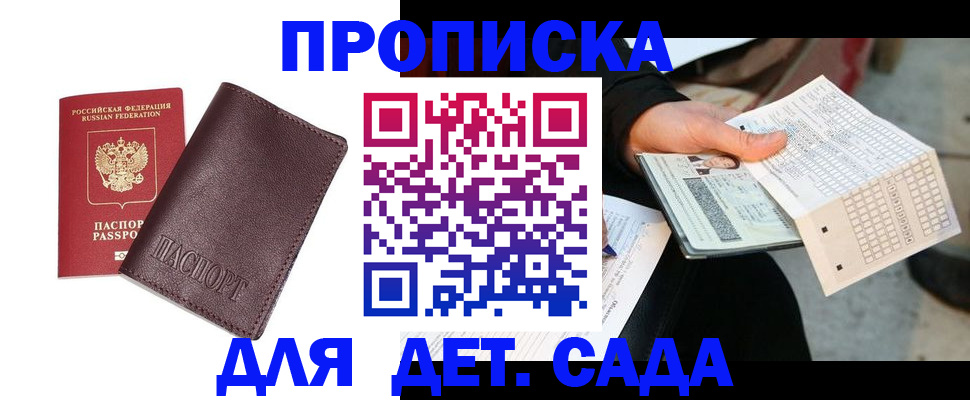 временная регистрация в Ухте
