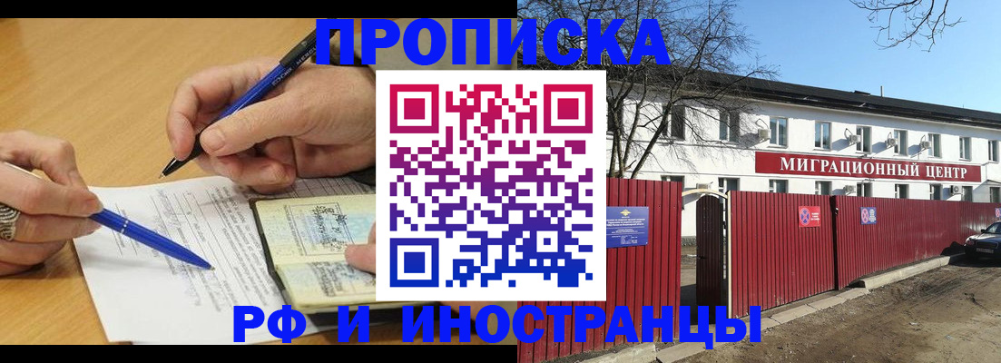 прописка иностранных граждан в Ухте
