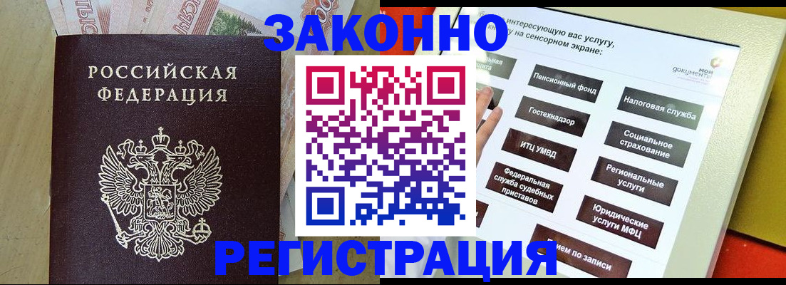 временная регистрация надежно в Ухте